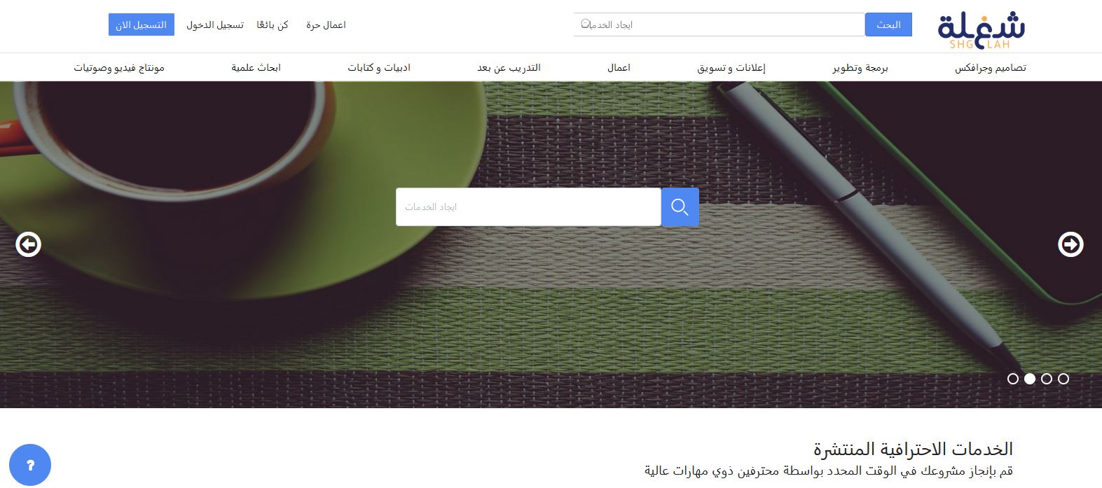 Shglah free lancer platform